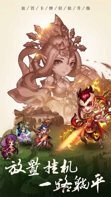 阴阳西游最新版截图2