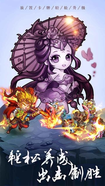 阴阳西游最新版截图4
