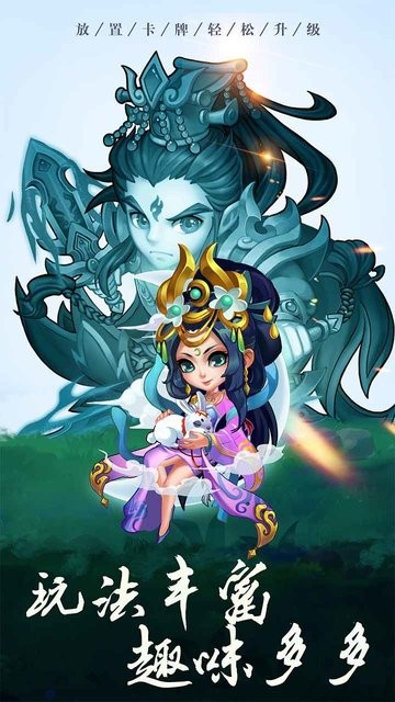 阴阳西游最新版截图5