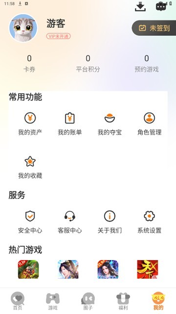 蚁游创世手游平台最新版截图1