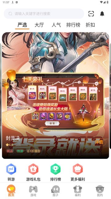 蚁游创世手游平台最新版截图2