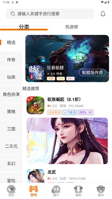 蚁游创世手游平台最新版截图4