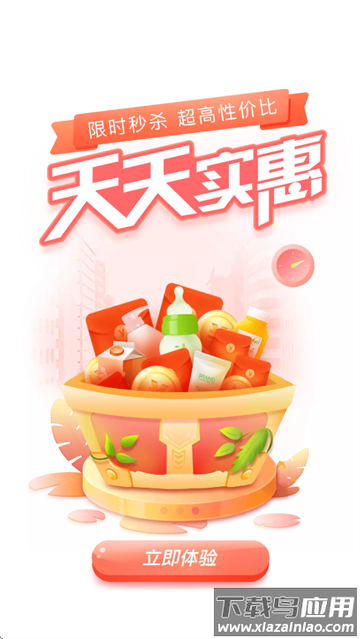 永辉线上超市app官方版