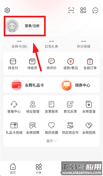 永辉线上超市app官方版