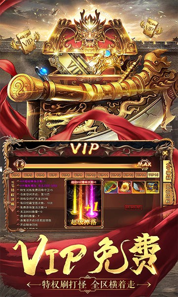 名扬沙城送50万真充最新版截图1