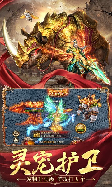 名扬沙城送50万真充最新版截图4