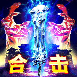 名扬沙城送50万真充