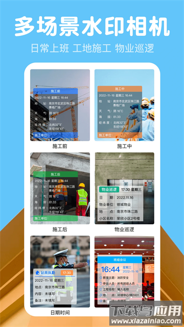 小时工记账Time计时器软件