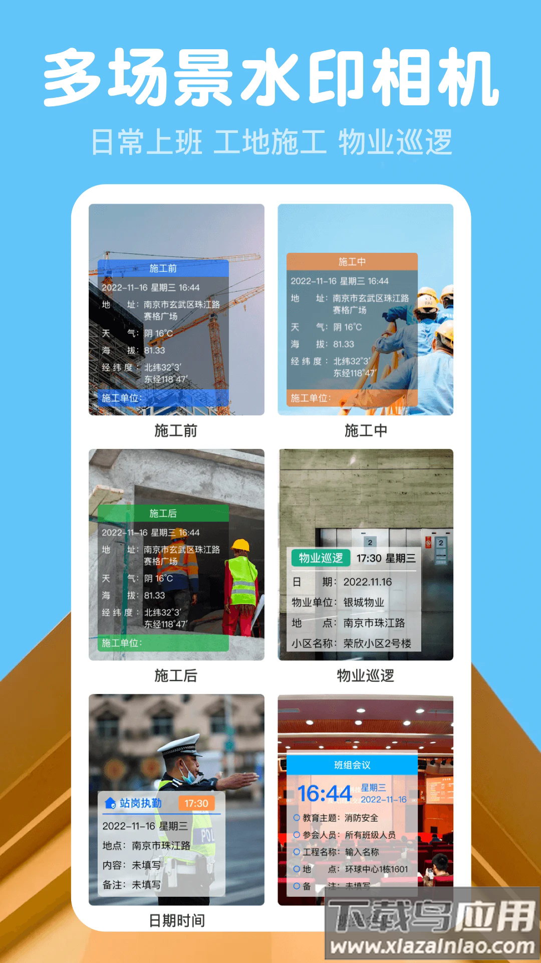 小时工记账Time计时器软件最新版截图4