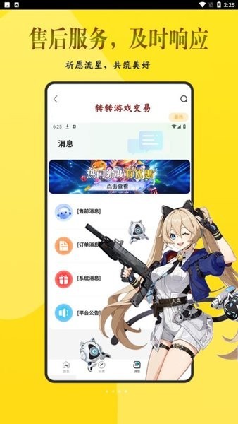 转转游戏交易平台最新版截图3