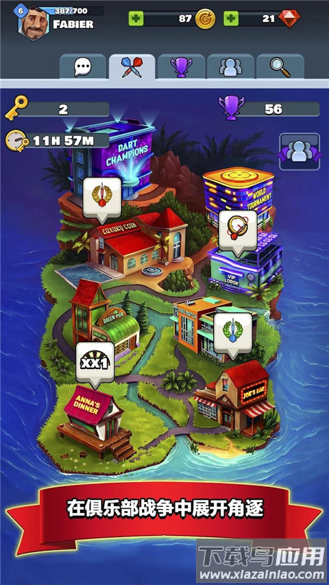 飞镖俱乐部官方正版下载(Darts Club安装器)最新版截图1