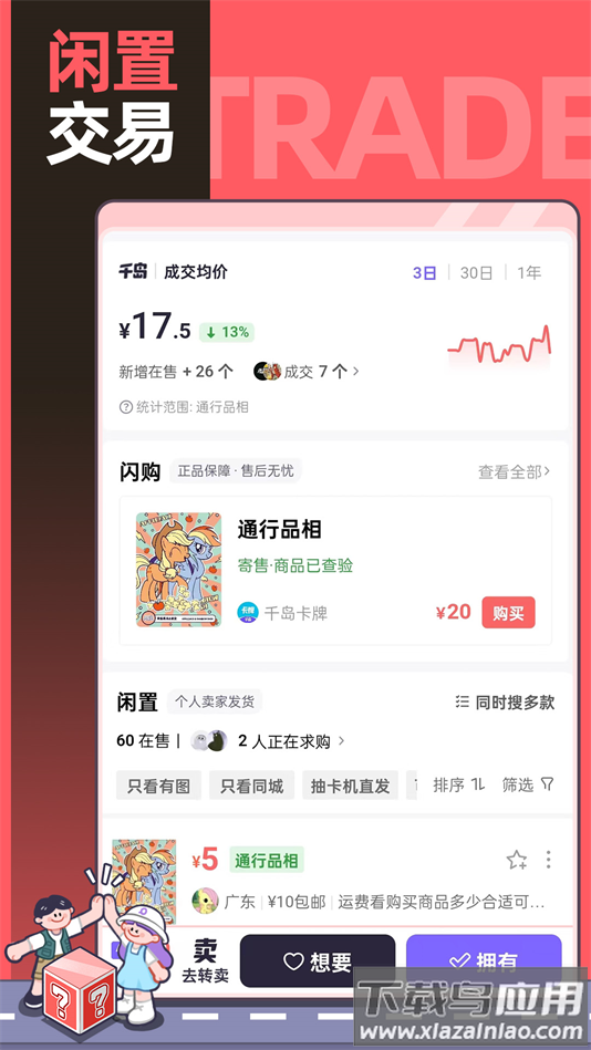 千岛卡牌免费下载安装截图5