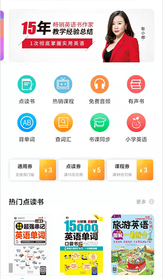 昂秀外语app截图