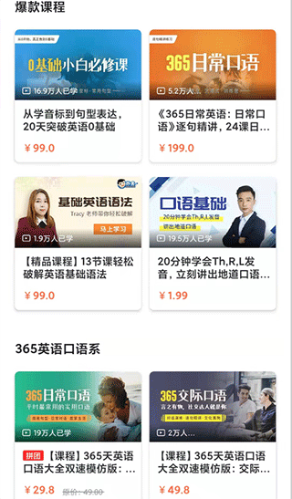 昂秀外语app截图