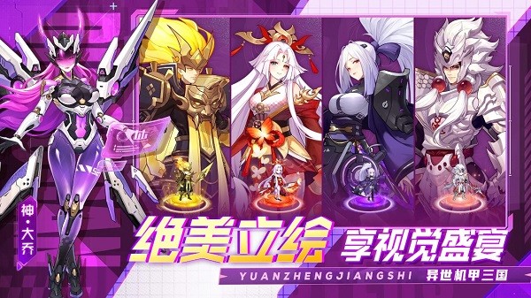 剑舞者们官方最新版本截图2