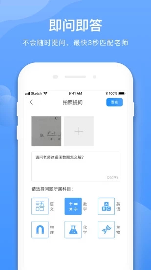 学霸在线教师端app最新版截图2