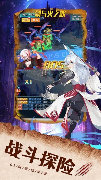 剑与火之歌0.1折福利版 剑与火之歌手游