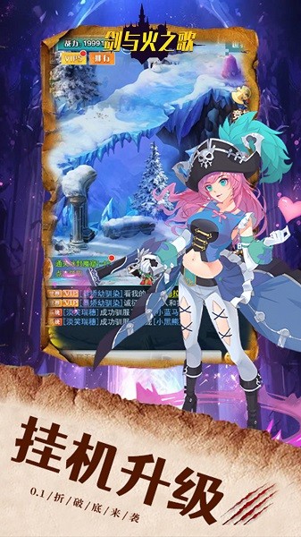 剑与火之歌0.1折福利版 剑与火之歌手游