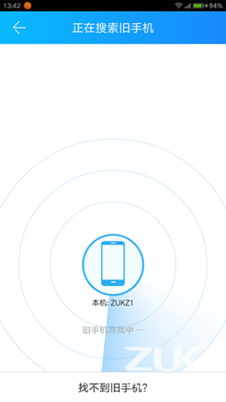茄子换机安卓最新版最新版截图2
