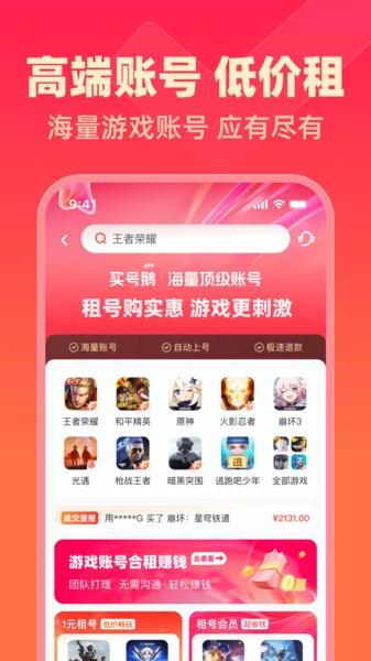 买号鹅平台最新版截图4