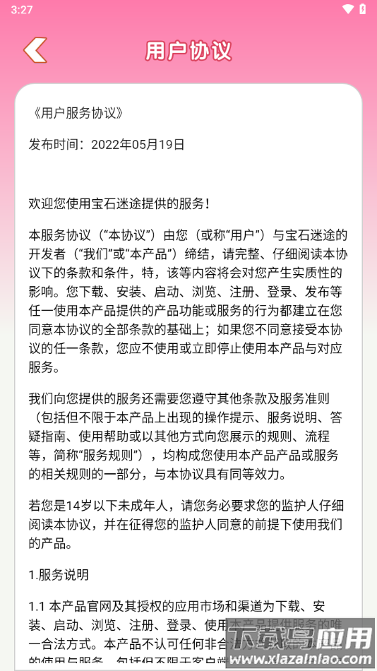宝石迷途赚钱小游戏最新版截图1