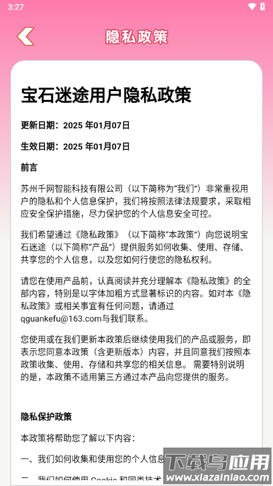 宝石迷途赚钱小游戏最新版截图2