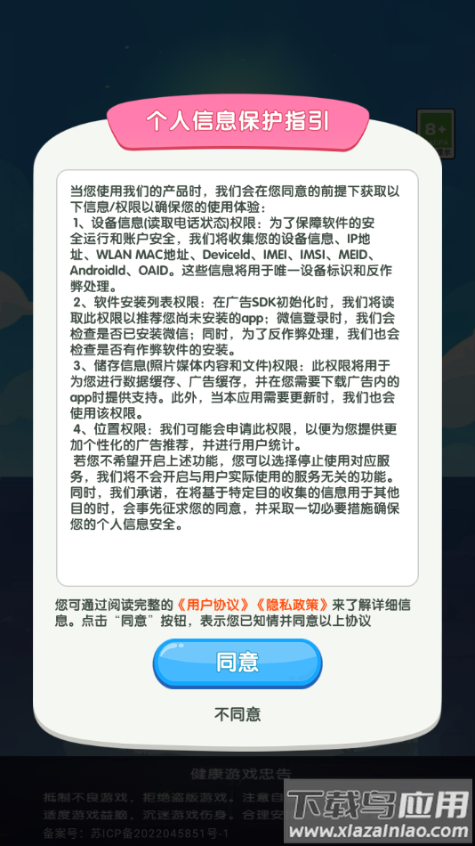 宝石迷途赚钱小游戏最新版截图3