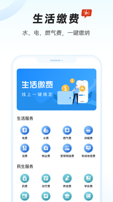 幸福唐山app手机版最新版截图3