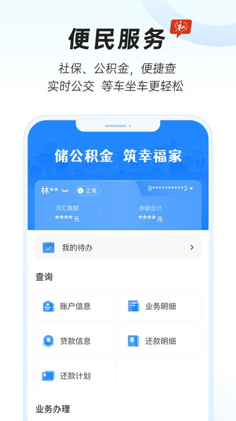 幸福唐山app手机版最新版截图4