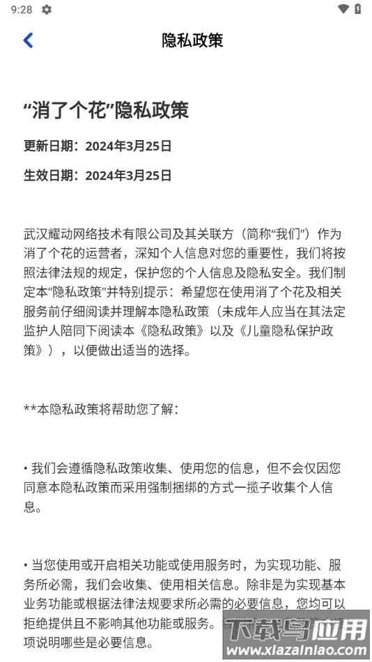 消了个花赚钱小游戏截图1