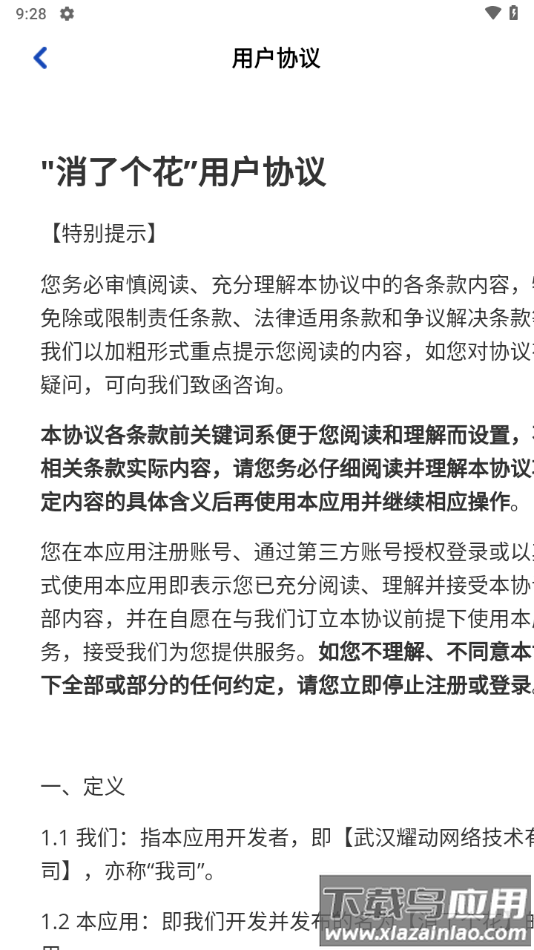 消了个花赚钱小游戏截图2
