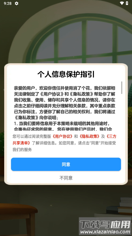 消了个花赚钱小游戏截图3