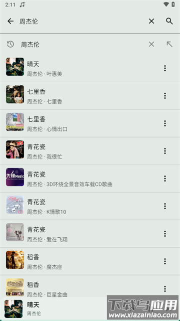 冬瓜音乐软件下载