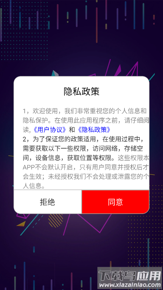 免费畅听音乐软件最新版截图1