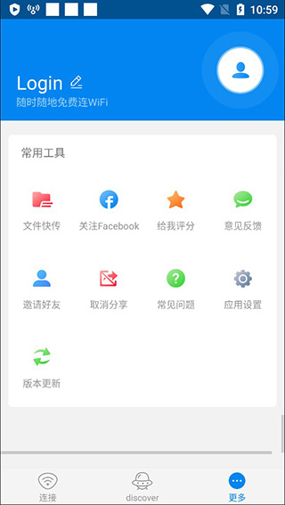wifi大师国际版最新版本截图3