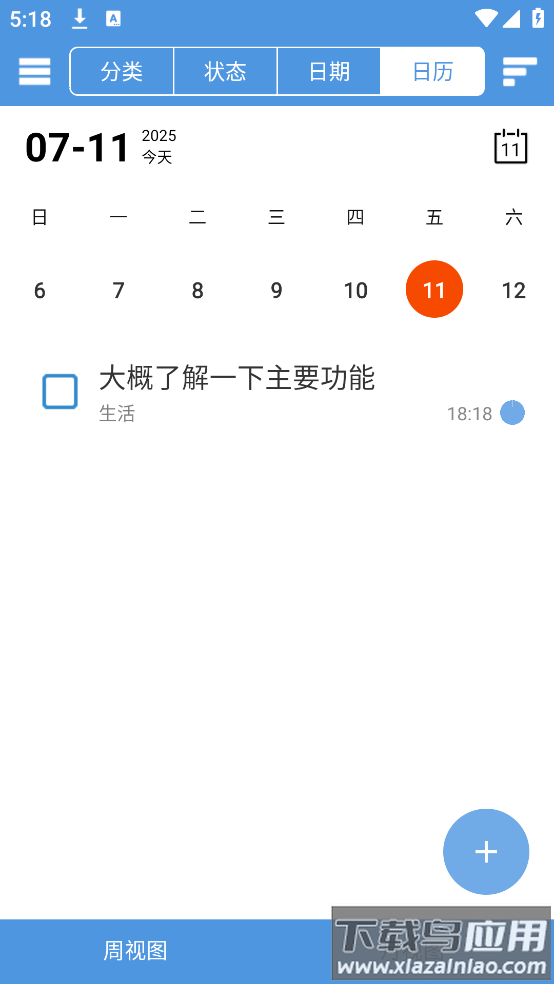 高效待办清单手机app最新版截图2