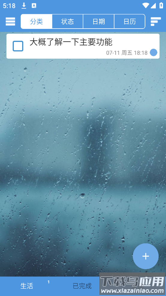 高效待办清单手机app最新版截图4