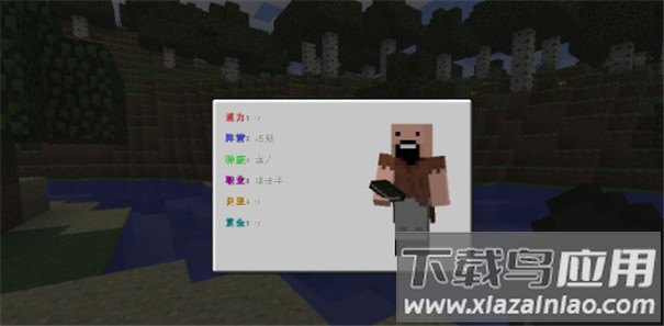 我的世界恶魔果实模组手机版最新版截图1