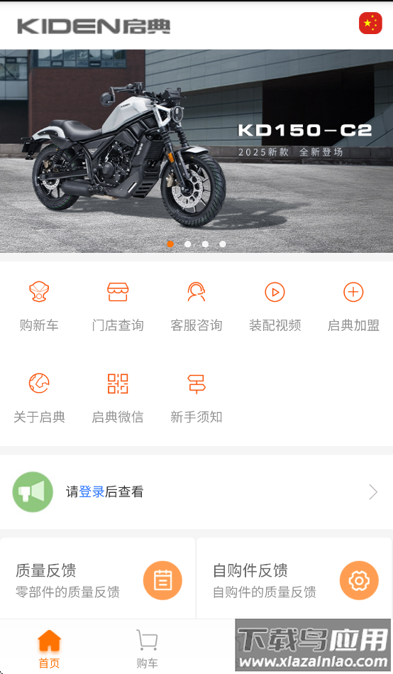 启典商城app安卓版最新版截图2
