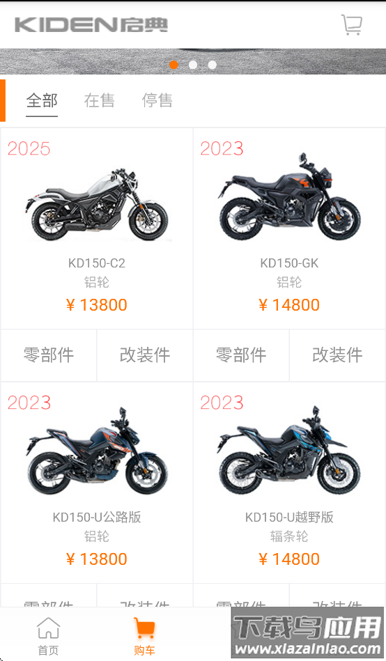 启典商城app安卓版最新版截图3