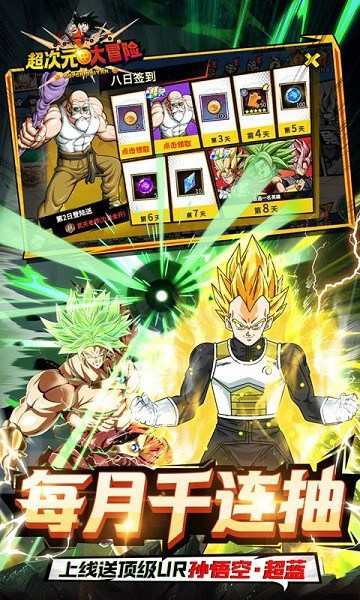 超次元大冒险0.1折最新版截图1