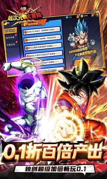 超次元大冒险0.1折最新版截图2