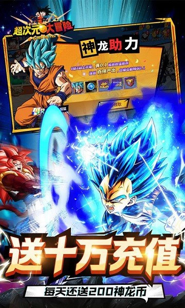 超次元大冒险0.1折最新版截图4