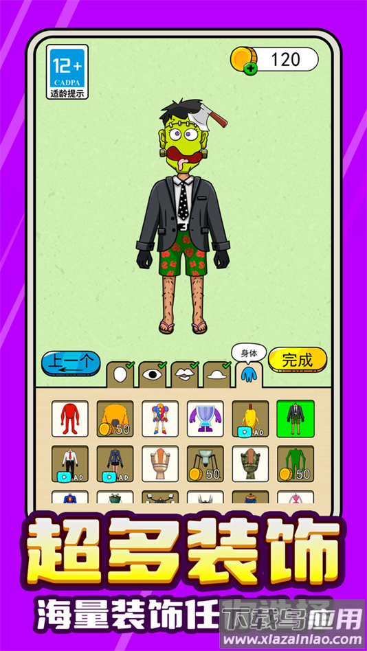 节奏音灵觉醒安卓版下载最新版截图2