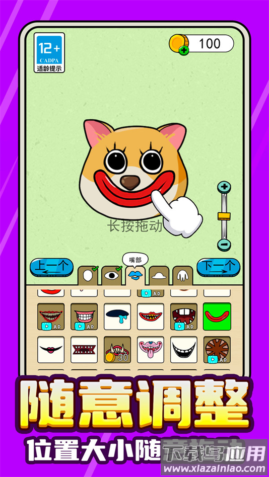 节奏音灵觉醒安卓版下载最新版截图3