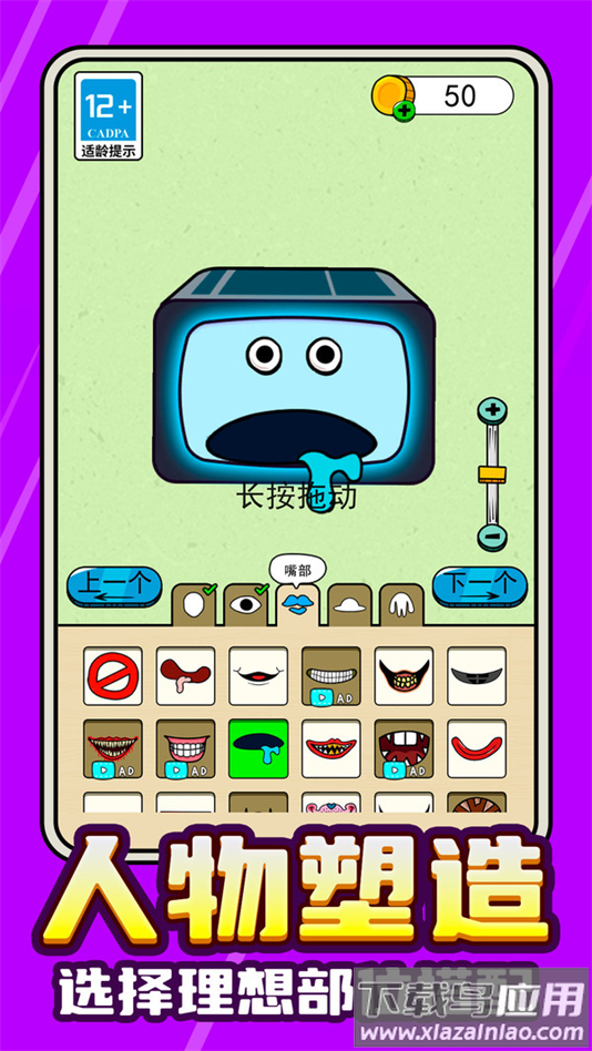 节奏音灵觉醒安卓版下载最新版截图4