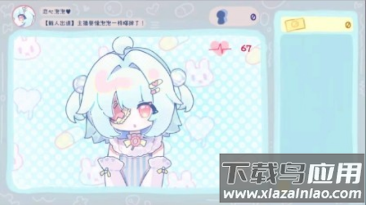 主播要像泡泡一样爆掉了游戏最新版截图1