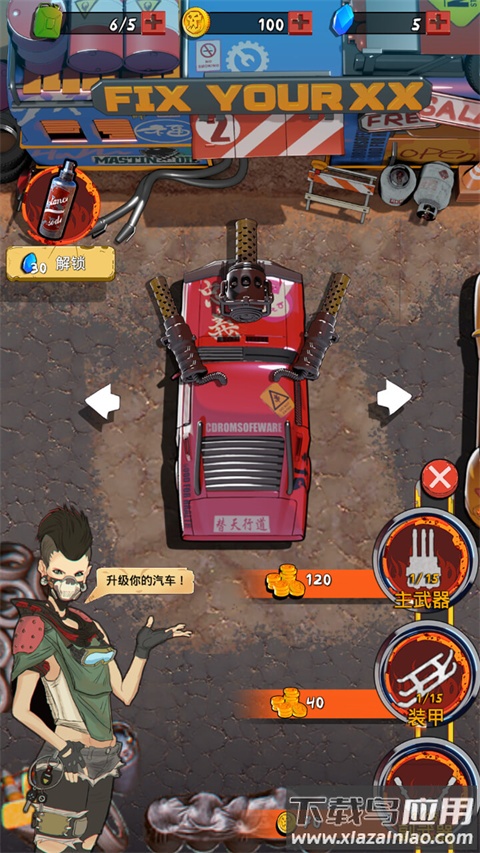 狂野飞车废土世界游戏最新版截图1