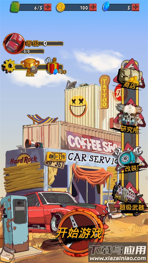 狂野飞车废土世界游戏最新版截图3