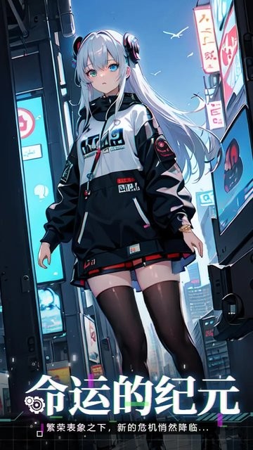 机甲护卫队游戏截图1
